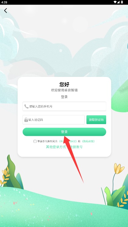 卓音智谱