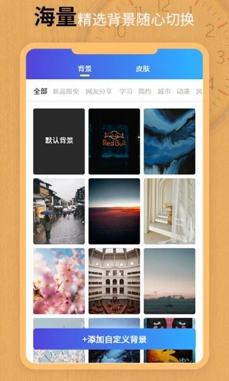 翻页锁屏时钟