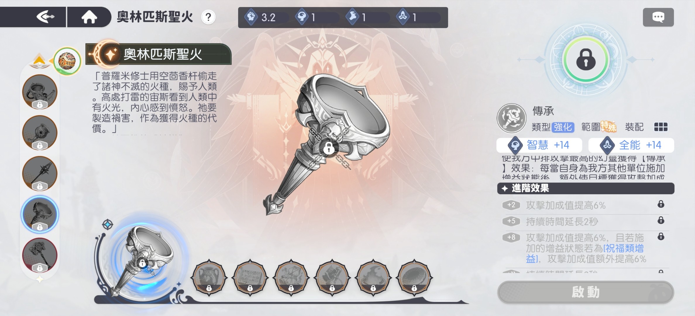 龙魂旅人神器攻略大全