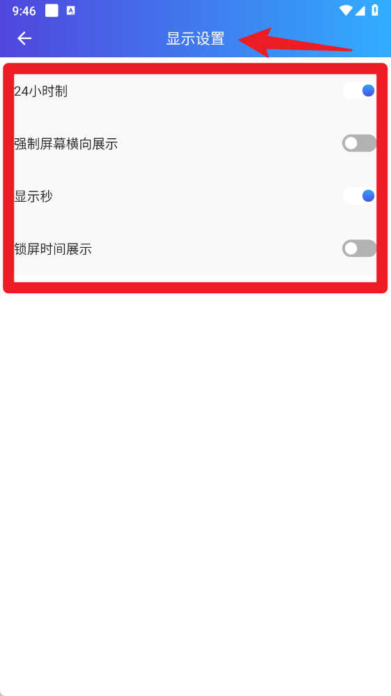 翻页锁屏时钟