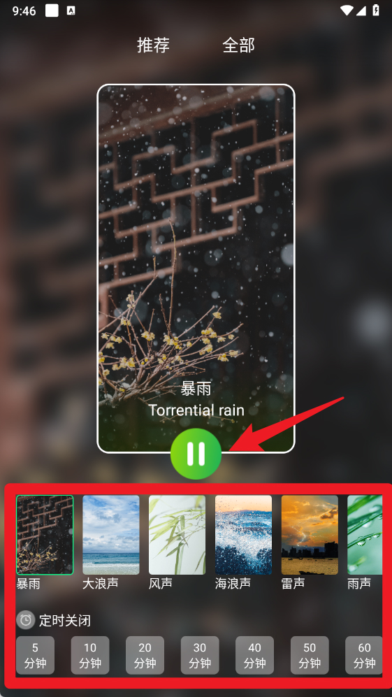 翻页锁屏时钟