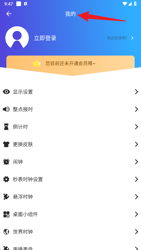 翻页锁屏时钟