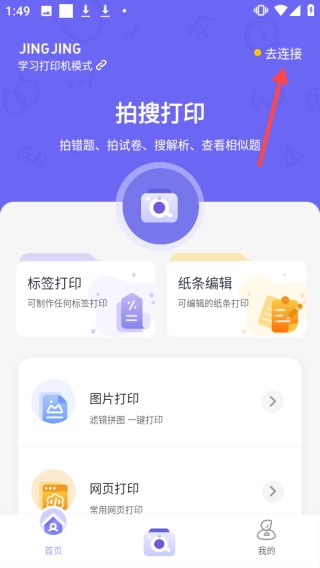 怎么用配图1