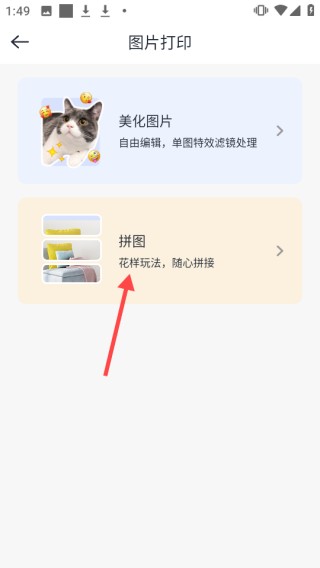 怎么用配图2