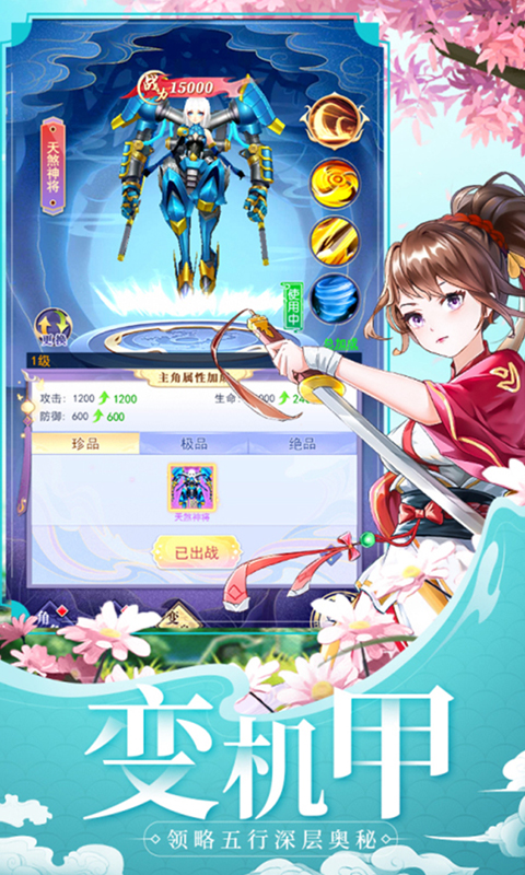 天剑奇缘H5