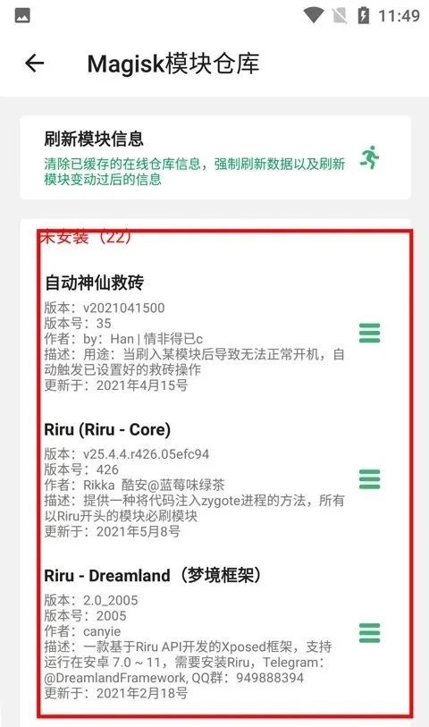 搞机助手local