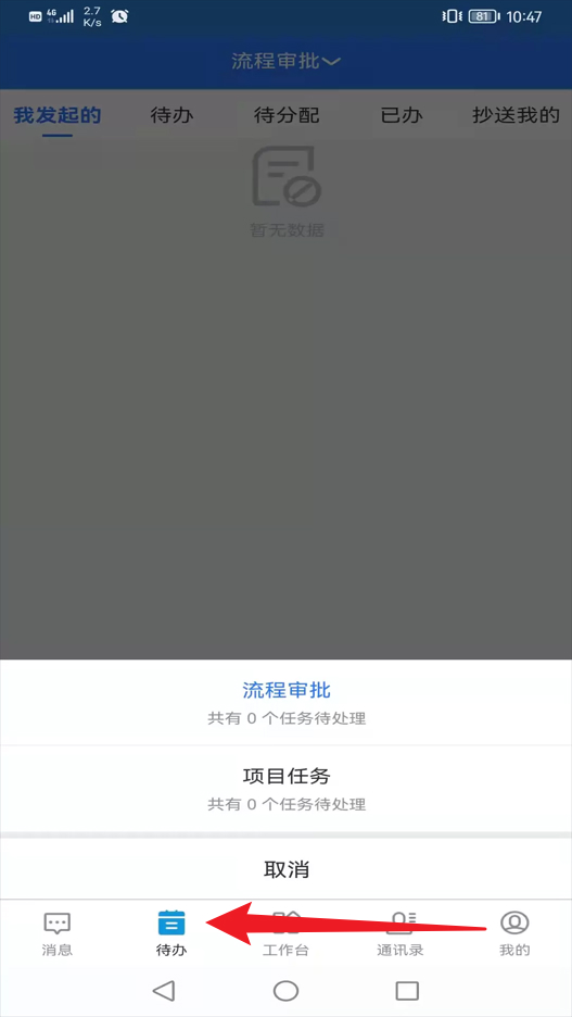 易掌控系统