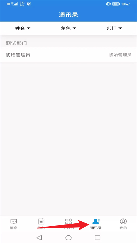 易掌控系统