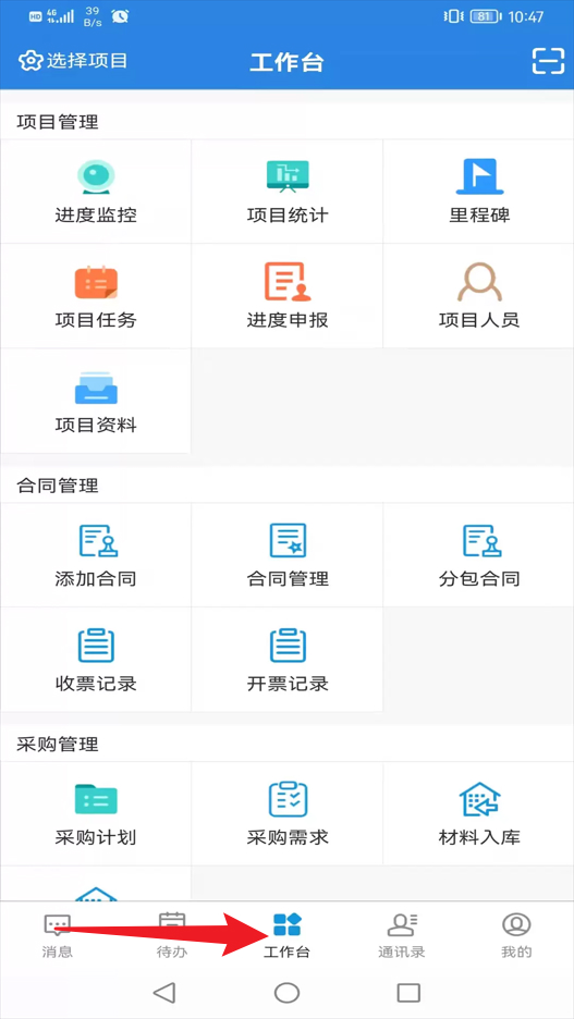 易掌控系统