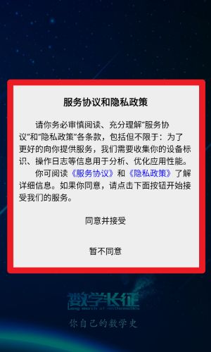 数学长征