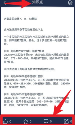 数学长征