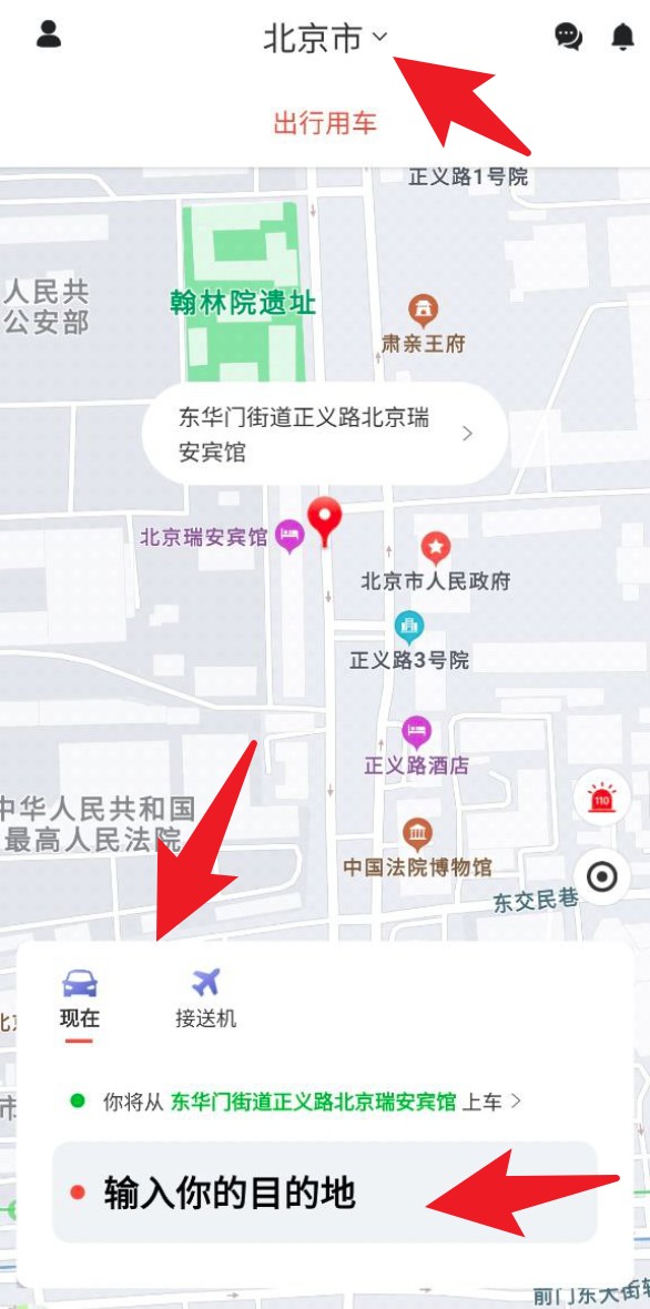 光彩出行