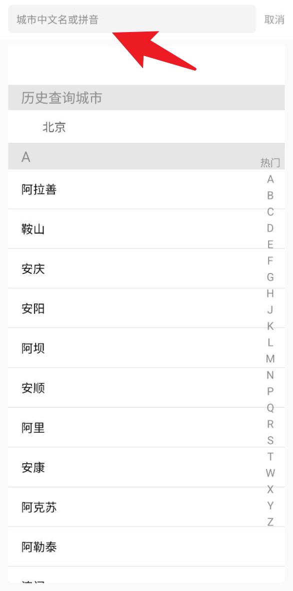 光彩出行