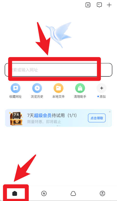 迅雷网盘