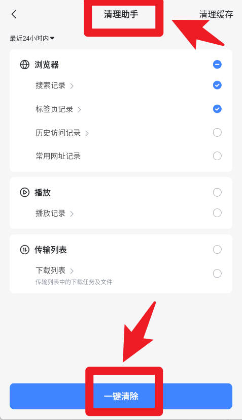迅雷网盘