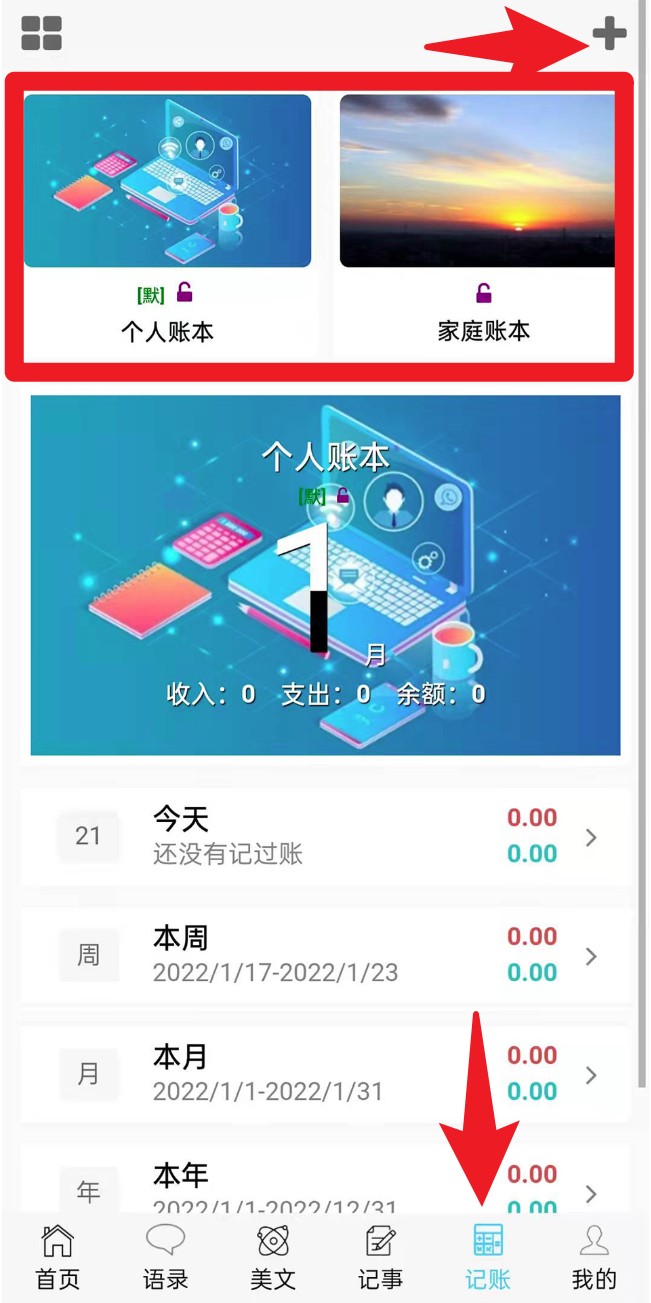 慧记录