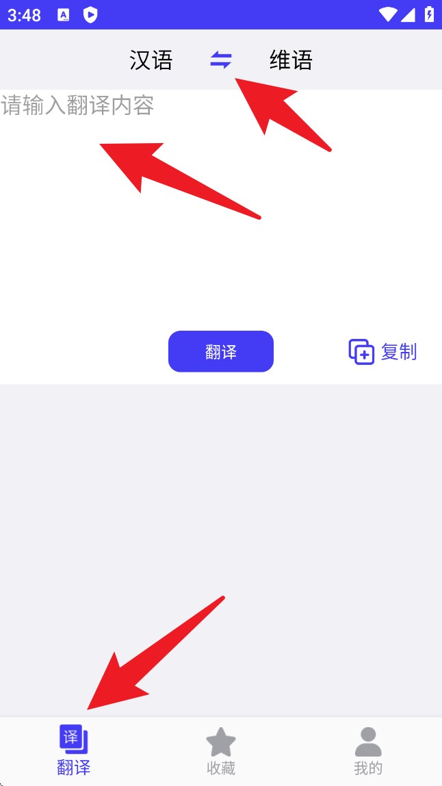 维语翻译