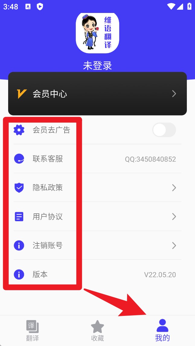 维语翻译