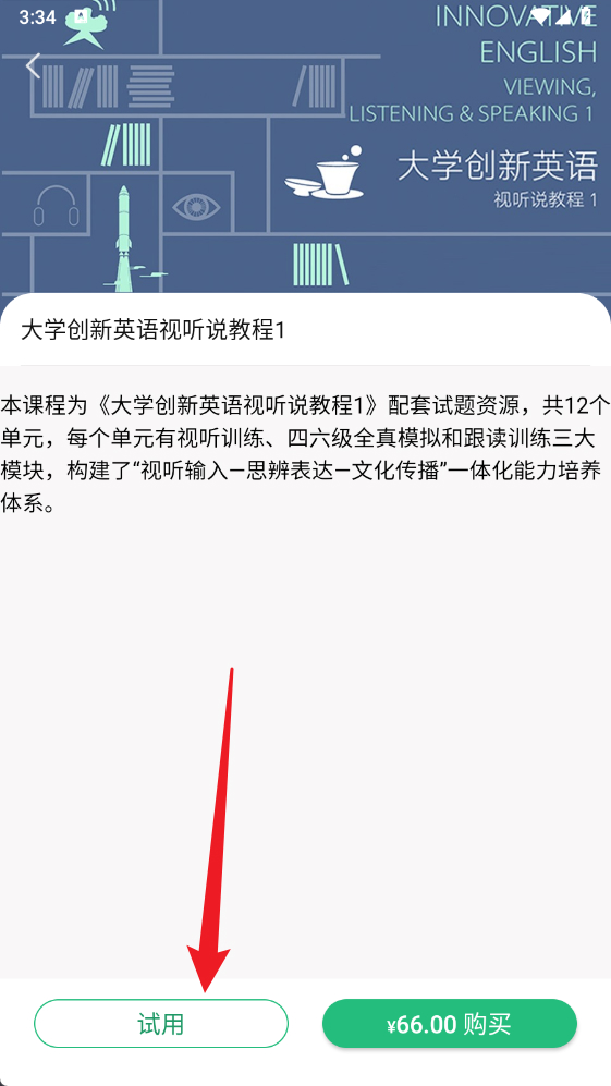 ismart教师端