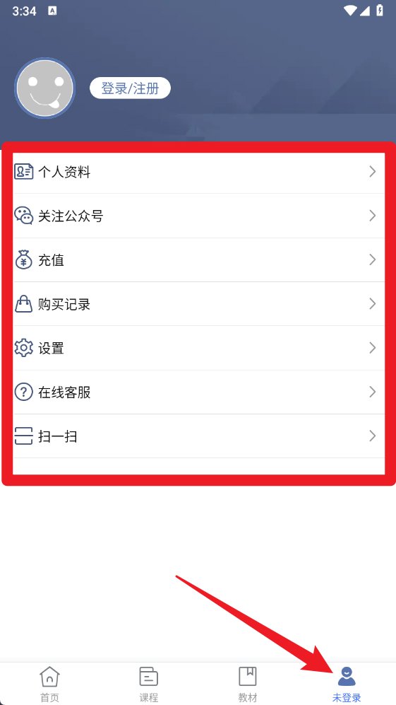 ismart教师端