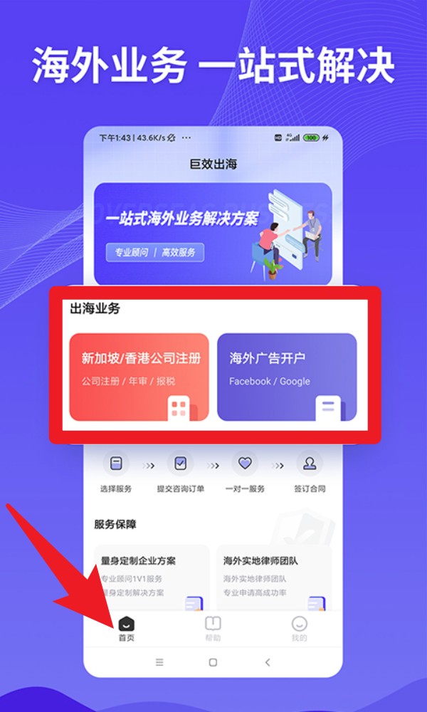 巨效出海