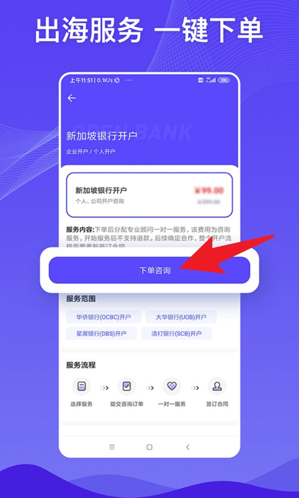 巨效出海
