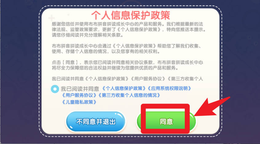 布布拼音拼读