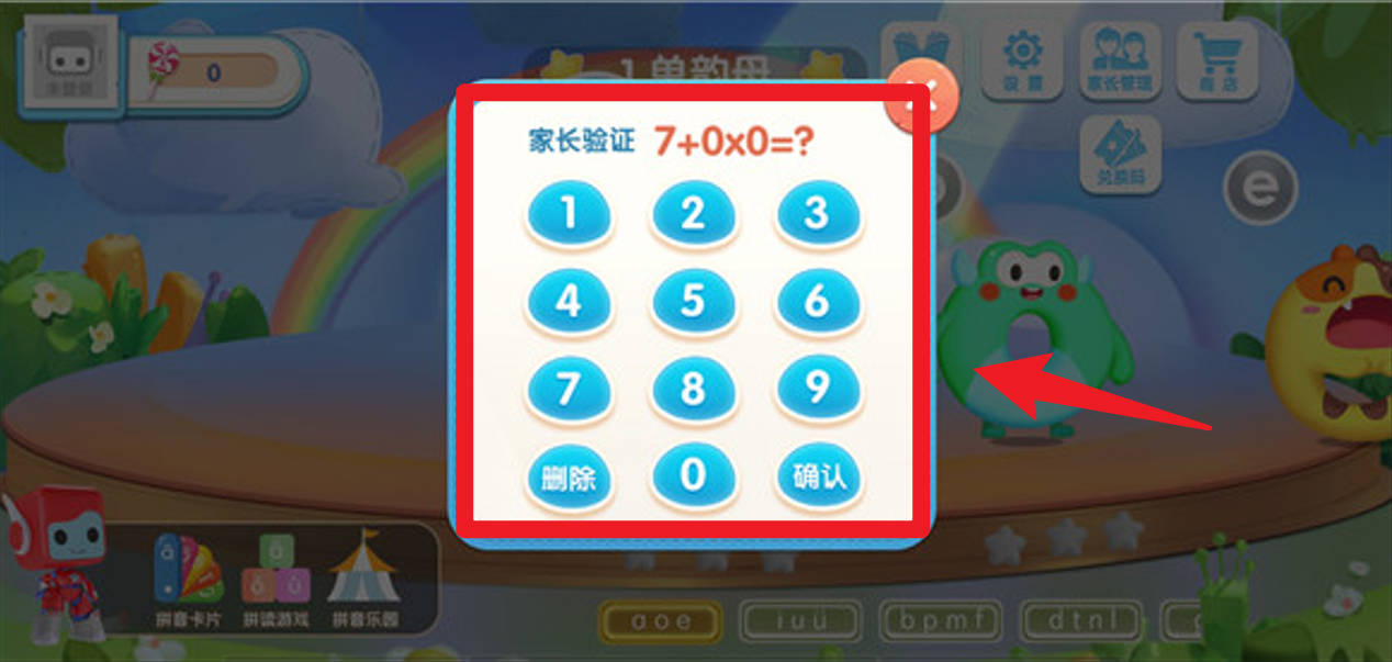 布布拼音拼读
