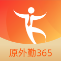 外勤365