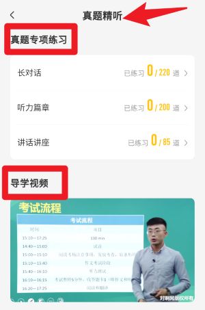 英语六级君
