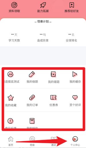 英语六级君