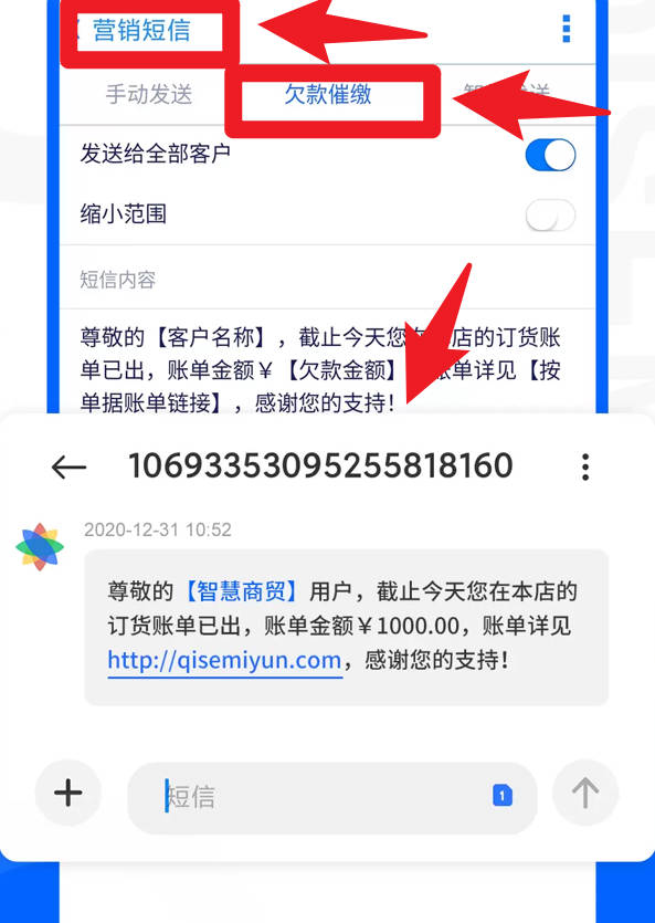 智慧商贸进销存