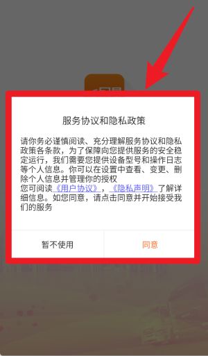 运的易司机版