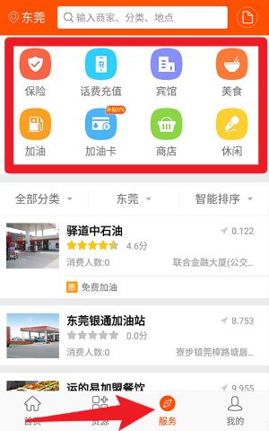 运的易司机版