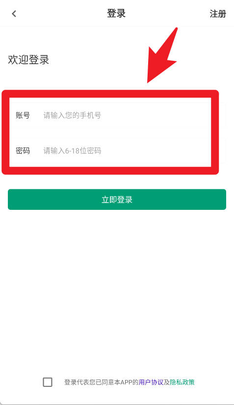 中药师智题库