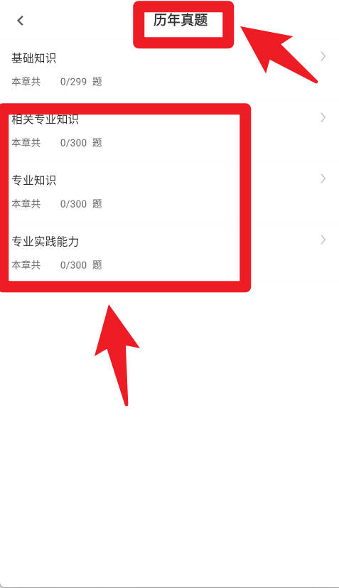 中药师智题库
