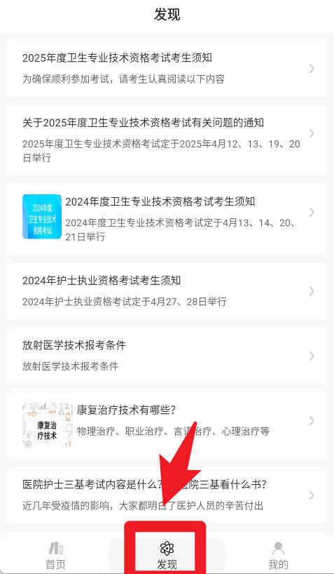 中药师智题库