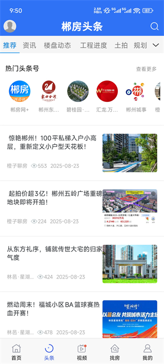 郴房网