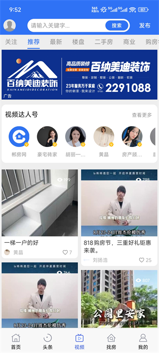 郴房网