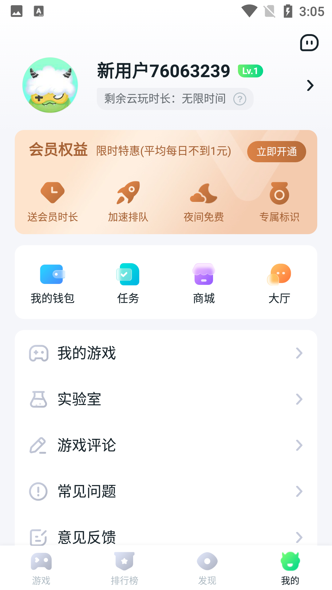 暮云电脑870