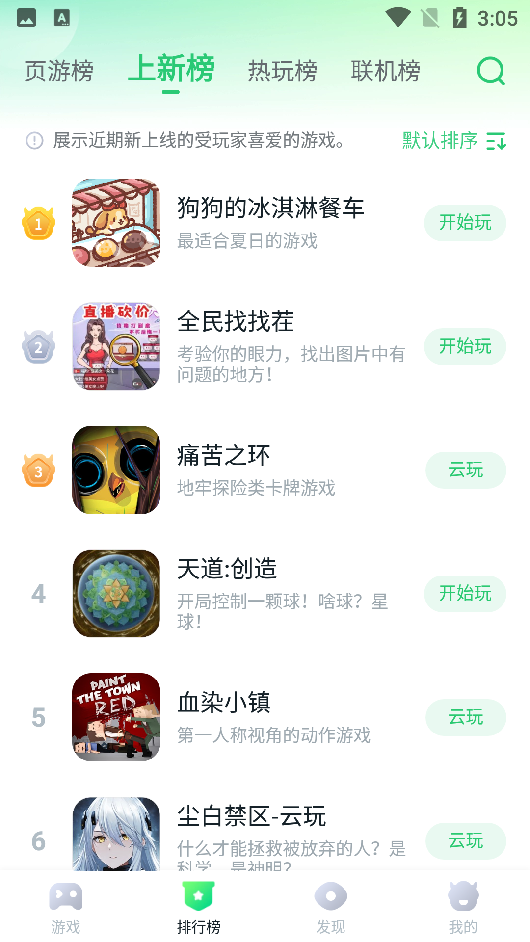 暮云电脑870