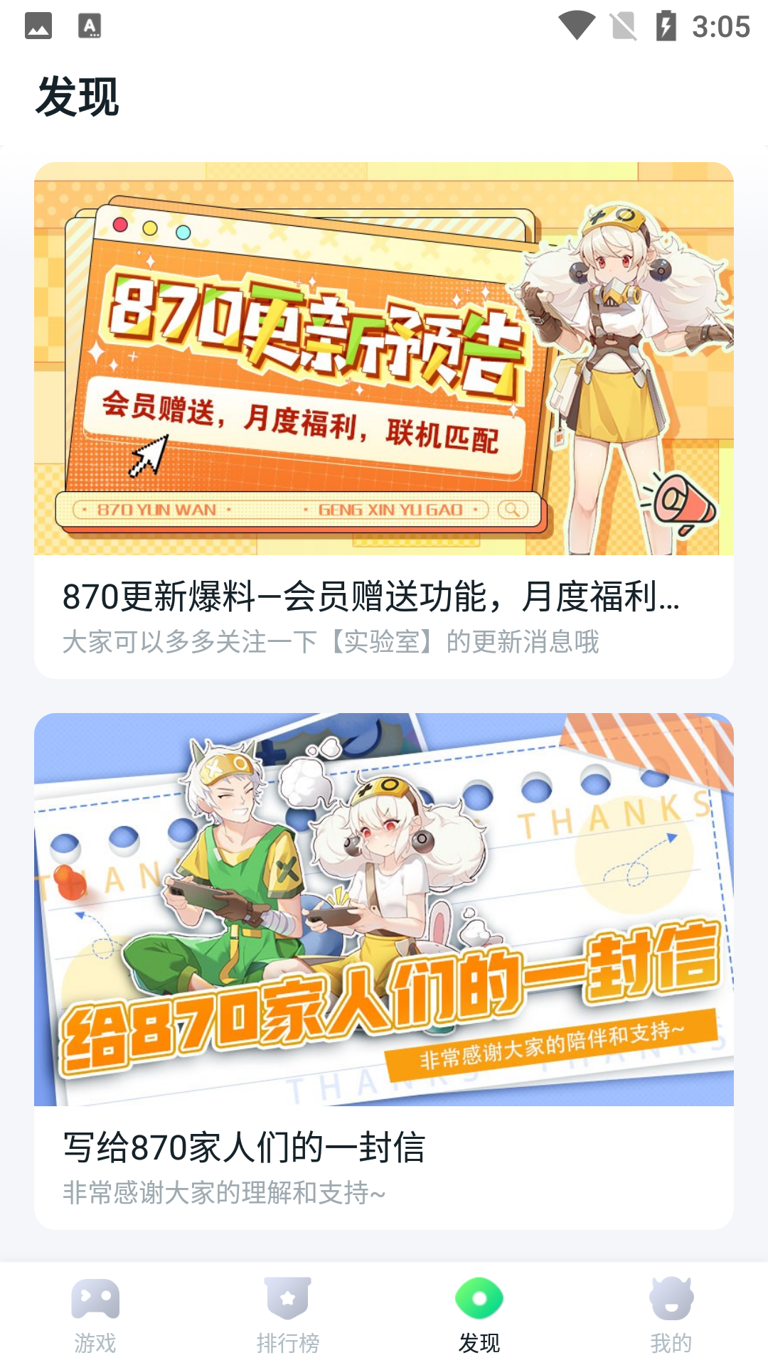 暮云电脑870