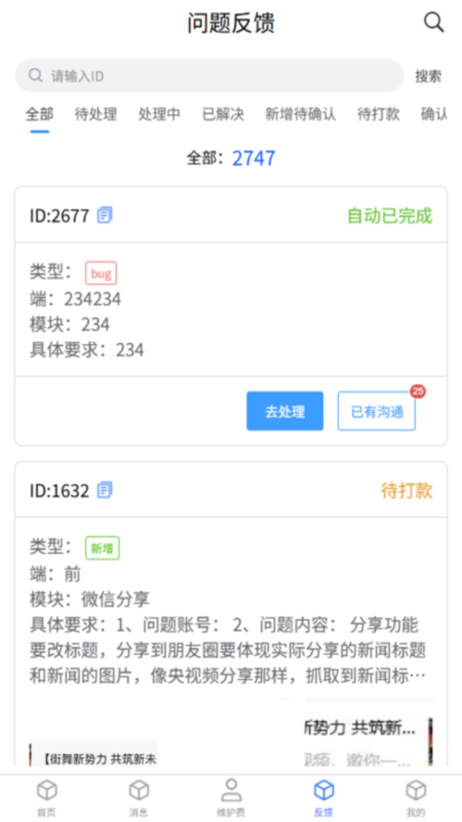 途初