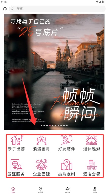 斑马旅游