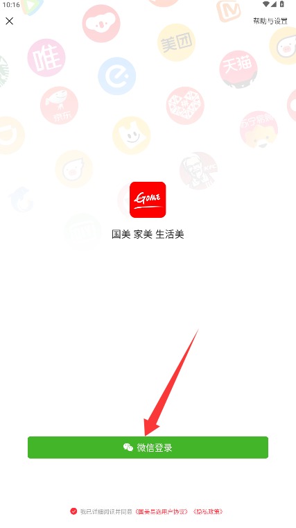 国美易选