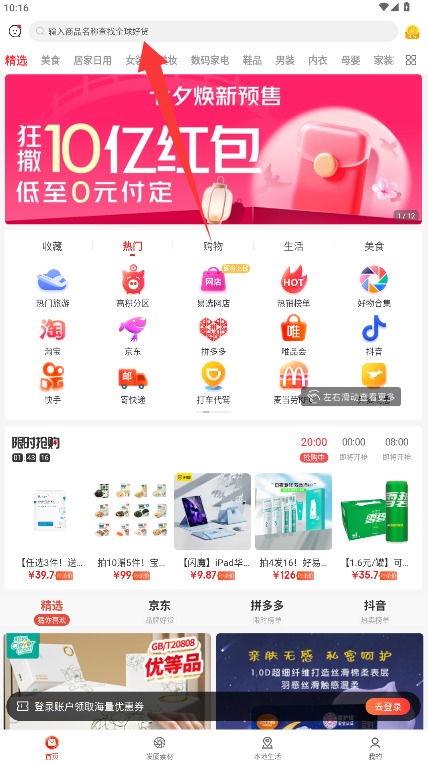 国美易选