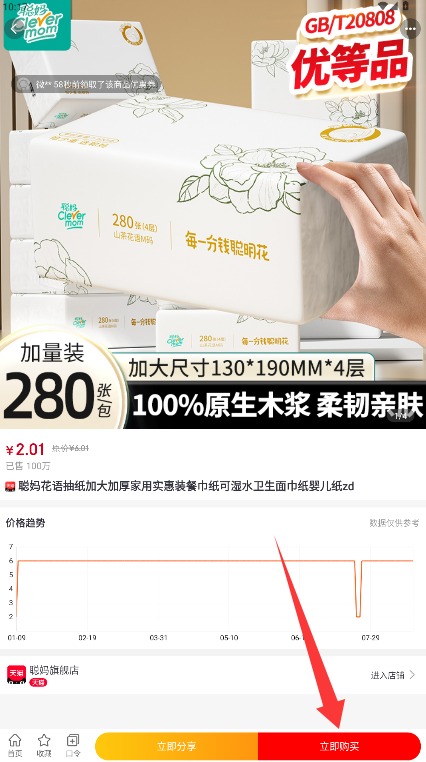 国美易选