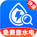 水电缴费指南
