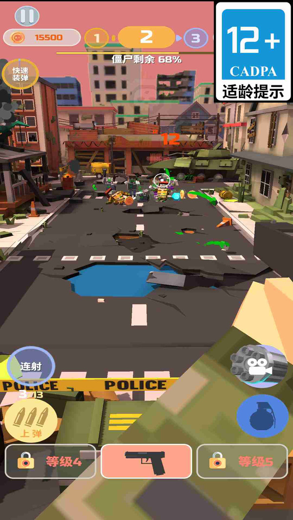 公路神枪手