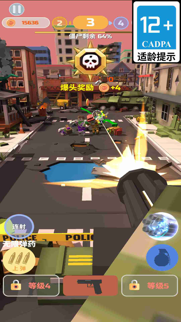 公路神枪手